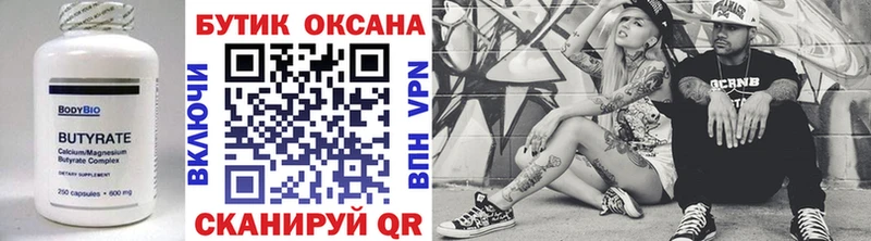 Купить  Смоленск  Бутират бутандиол 