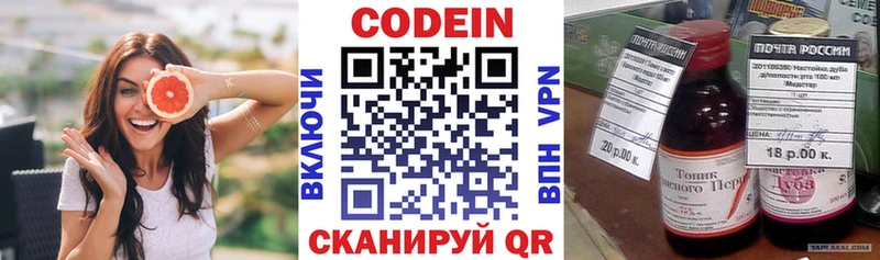 Купить  Смоленск  Кодеиновый сироп Lean напиток Lean (лин) 