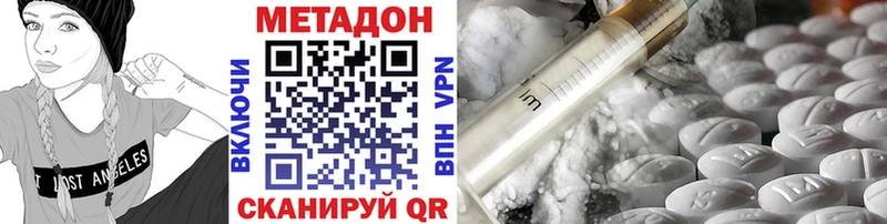 Метадон methadone  Купить закладки  Смоленск 