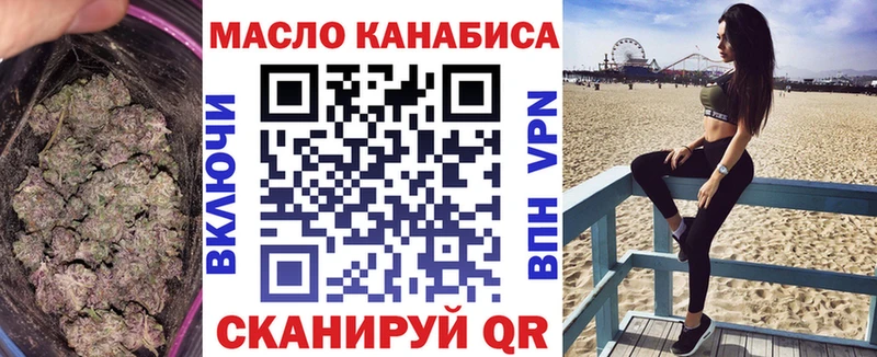 Дистиллят ТГК THC oil  Купить  Смоленск 